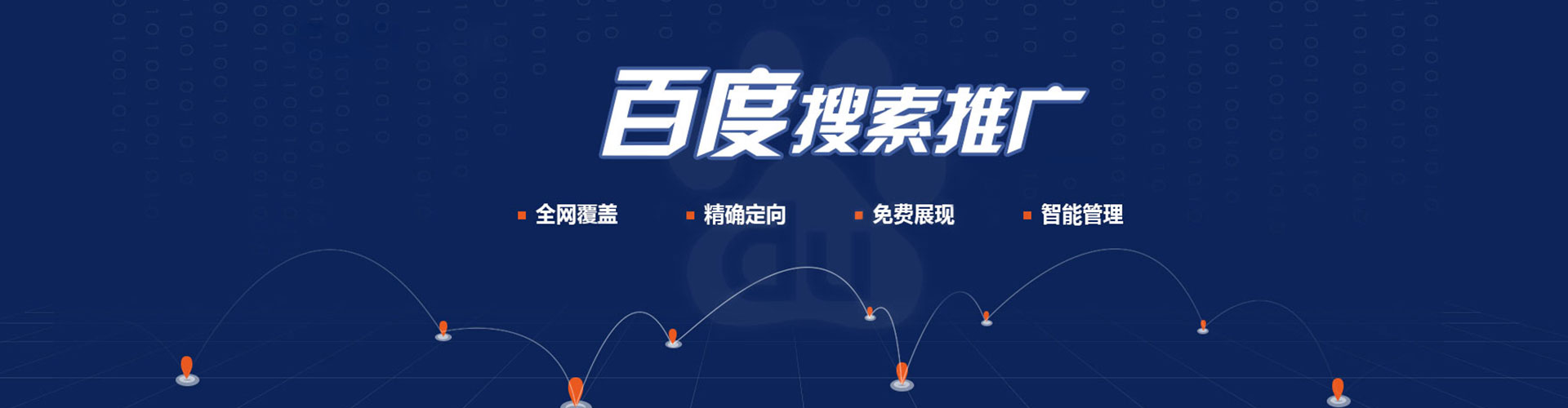 东港百度竞价包年